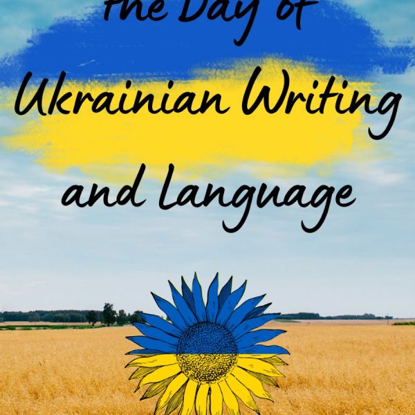 Today is the day of Ukrainian writing and language